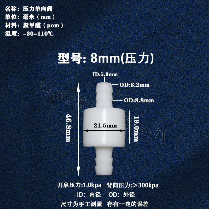 メーカー供給プラスチック逆止弁マルチ仕様逆止弁実験室用逆止弁|undefined