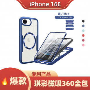 Suitable for Apple 16E Qicai Magnetic Phone Case Iphone15Promax All-Inclusive 360 Shell and Film Integrated Protective Cover