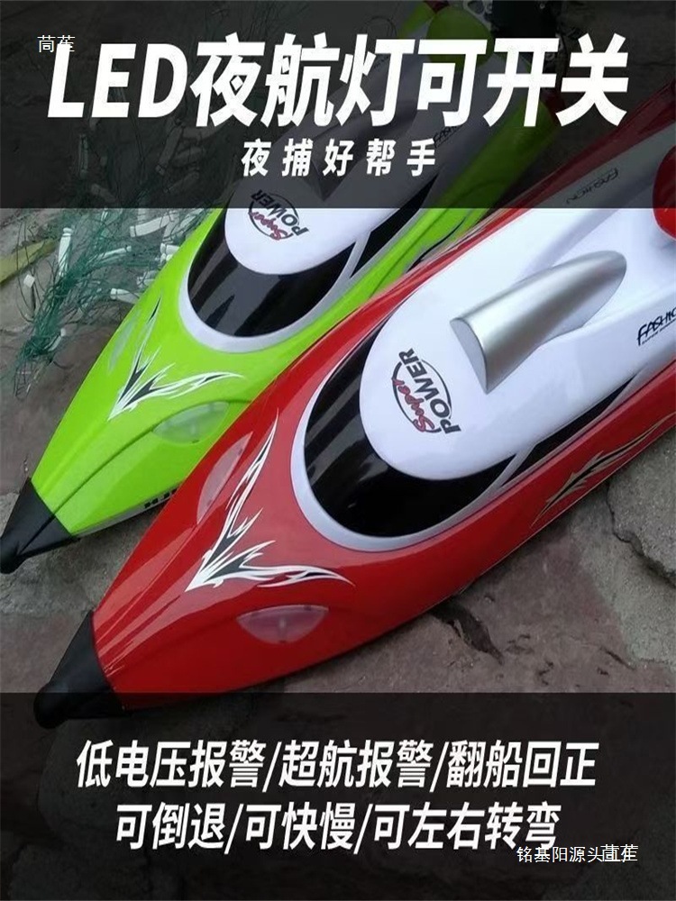 High speed speedboat for fishing