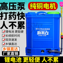农用高压电动喷雾器新型打药桶背负式喷雾器锂电池打药机自动搅拌