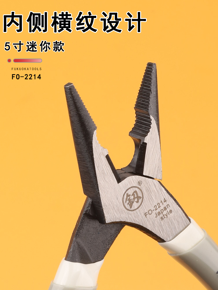 偏心省力福冈尖嘴钳迷你钳5寸7寸电工工业级多功能咀小号尖口钳子