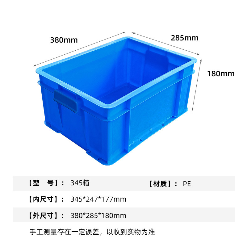 345박스 블루