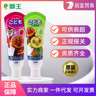 日本獅王本土牙膏防蛀牙固齒兒童水果味牙膏40g可吞咽草莓味6月