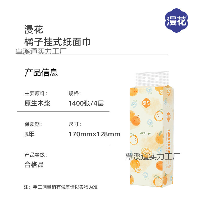漫花张悬挂式抽纸整箱提装大包家用面巾纸大尺寸厕用卫生纸|undefined