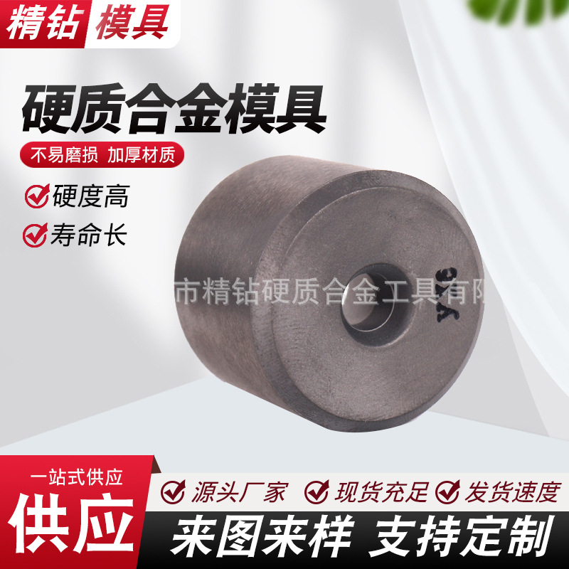 厂家现货供应硬质合金拉丝模毛坯 钢丝线材拉伸模坯 拉丝模芯