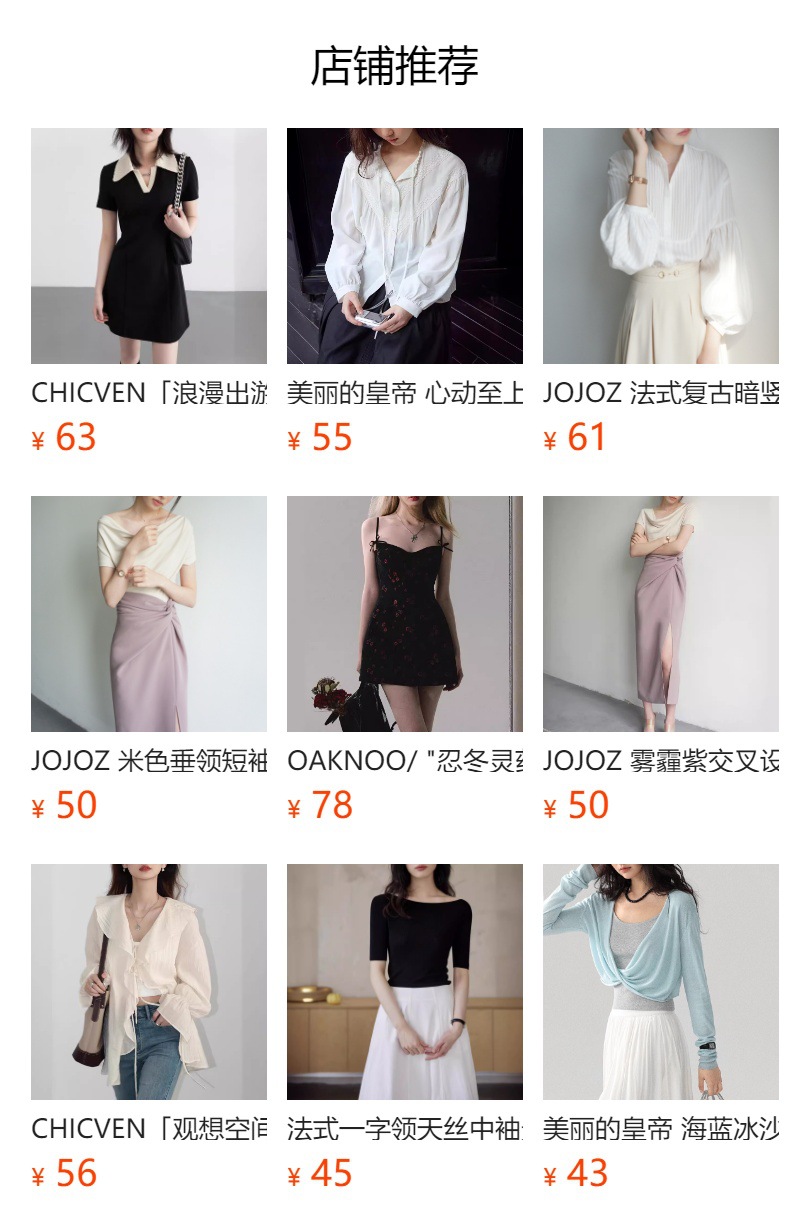 预览状态下无法点击,发布后,可点击跳转到对应的商品页面
