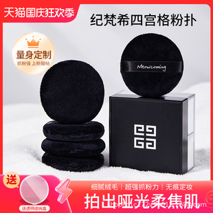 Suitable for Ji fx replacement powder puff powder puff makeup foundation liquid dry powder super soft do not eat powder puff