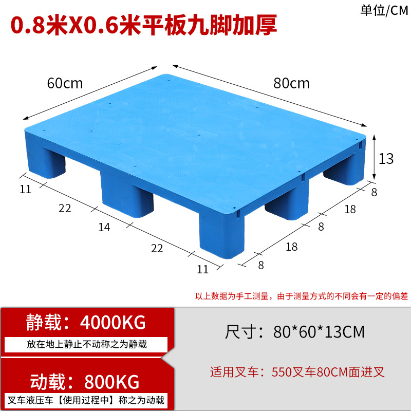 9개의 다리가 있고 두꺼워진 신소재를 갖춘 80*60*13cm 태블릿