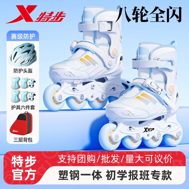 Special Step Roller Skates Children's Skates Girls Boys Adult College Students Professional Boys Roller Skate Skate