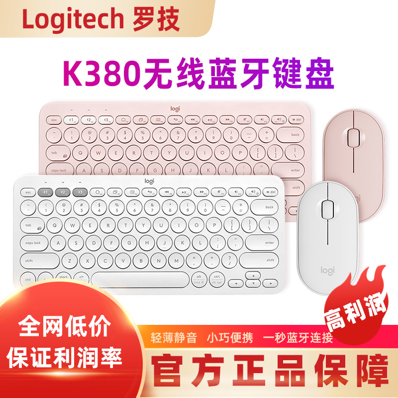 [Cross-border explosion]Logitech K380 Mute keyboard Bluetooth computer Flat notebook Mini wireless keyboard