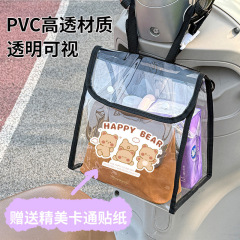 漫画の電気自動車の前に掛けた袋は通用しています。