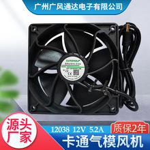 厂家12038 12V 5.2A可爱卡通公仔气模风机人偶风扇充气熊猫服装风