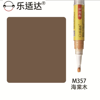 Avtomobil boya qələmləri — Pen for Wood Repair - begonia-wood-m357