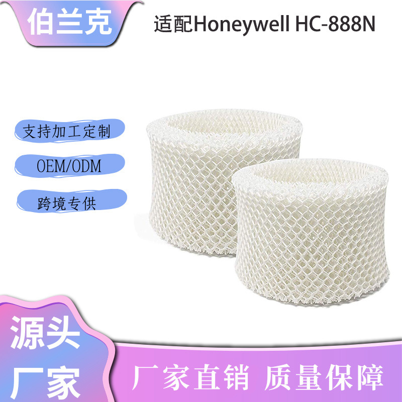 Suitable for Honeywell Hc-888N Humidifier Filter Wood Pulp Paper Absorbent Filter Element Wet Curtain Suitable for Honeywell Hc-888N Humidifier Filter Wood Pulp Paper Absorbent Filter Element Wet Curtain