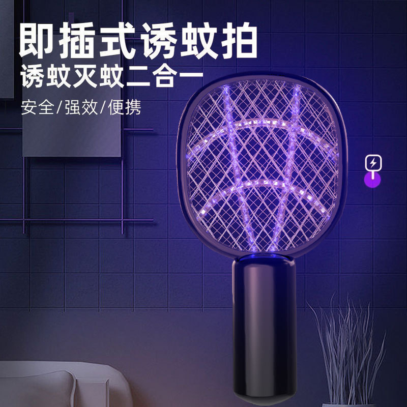 多機能ミニ蚊取り蚊取りランプUSBインターフェースハエ取り蚊取り電気蚊取りミニモデル|undefined