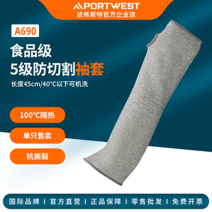 Portwest HAnging Finger Anti-cut Sleeves Level 5 AmericAn StAnDArD A4 EuropeAn StAnDArD D45cm Long Sleeve Wrist GuArD Arm A690