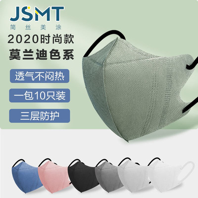 Morandi colour Mask 3d three-dimensional originality personality disposable 10 Pack 2022 new pattern Fashion Edition