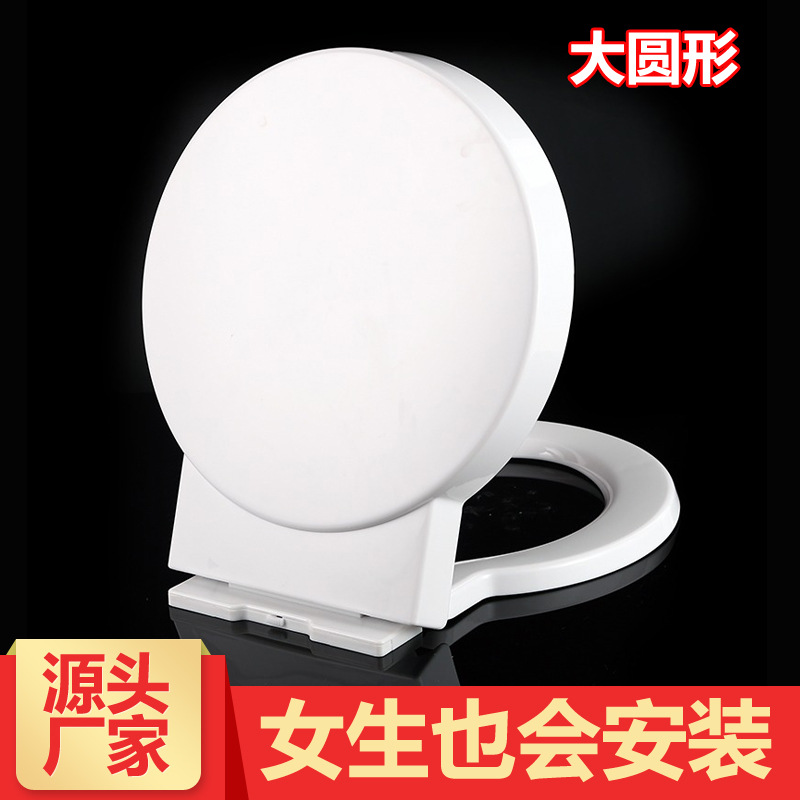 Universal Thickened Old-Style Toilet Seat Cover for Household Use, Round Toilet Seat Cover, Round Toilet Board