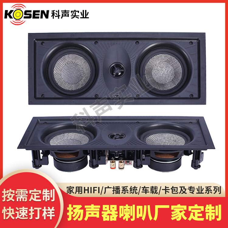 6.5寸双低音喇叭钛膜玻纤盆墙壁中置音响喇叭4/6/8Ω双低音低频