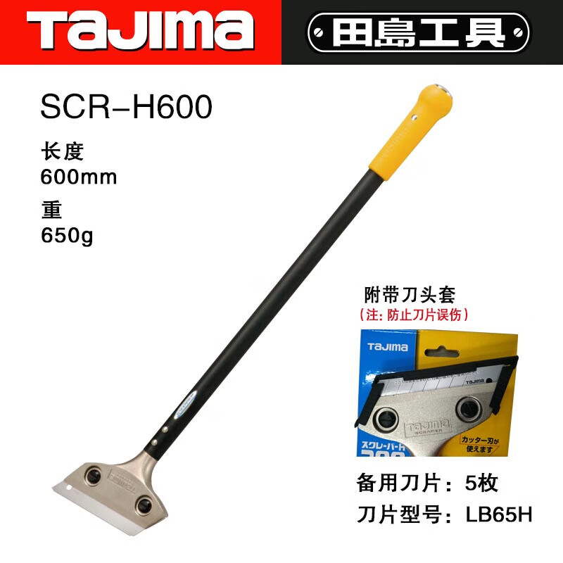 Tajima TAJIMA 1105-1731 cuchilla de corte H 600