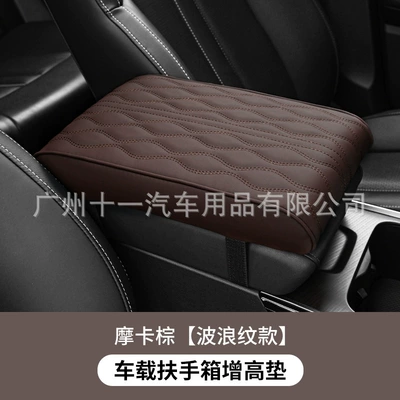 Cover Extended and Thickeneded, Armrest box pad - small-mocha-brown