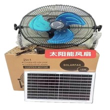 大风力户外落地12寸便携家用摆摊露营趴地太阳能风扇