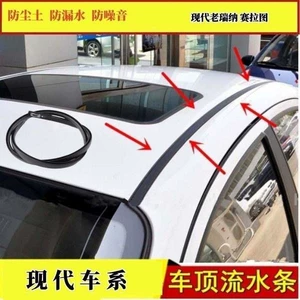 Hyundai Reina dam yağış novu, böyük dekorativ zolaq, su drenaj rezin zolaq