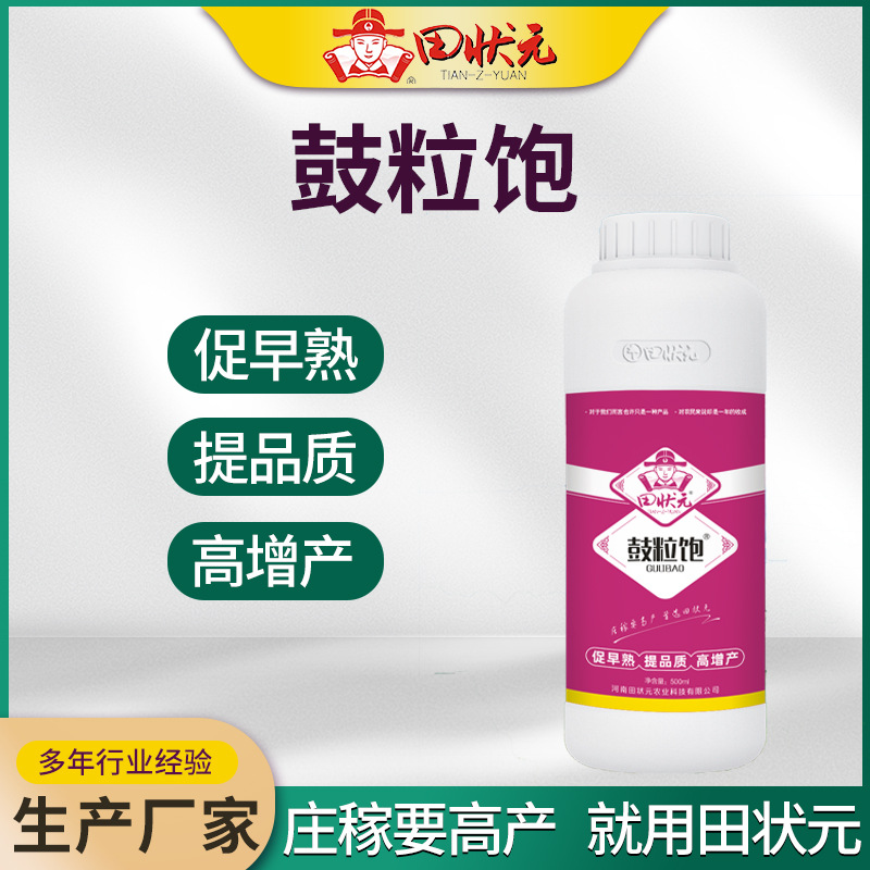 鼓粒饱促早熟提质增产植物专用叶面肥有机易吸收有机叶面肥营养