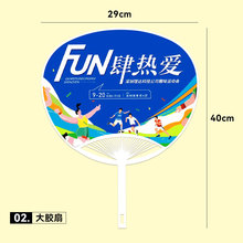 广告扇定做卡通扇定制印logo招生宣传扇七折扇连扇团扇扇子批发