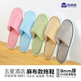 一次性拖鞋;一次性洗沐漱;一次性酒店品