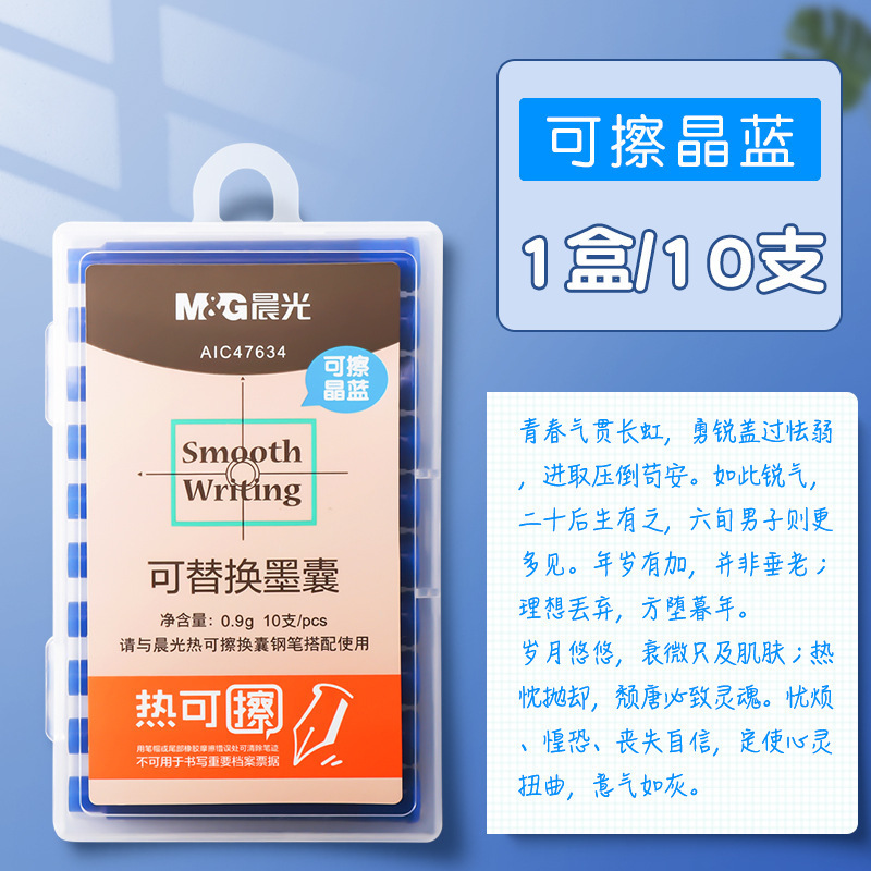 晨光优握热可擦钢笔小学生三年级学生练字热敏可摩擦性装墨囊钢笔|undefined