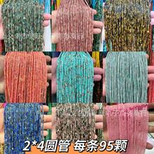 ֱ������ ����2*4mm�Ʒ���diy�ֹ�������Ȼʯ�^�A���θ������l