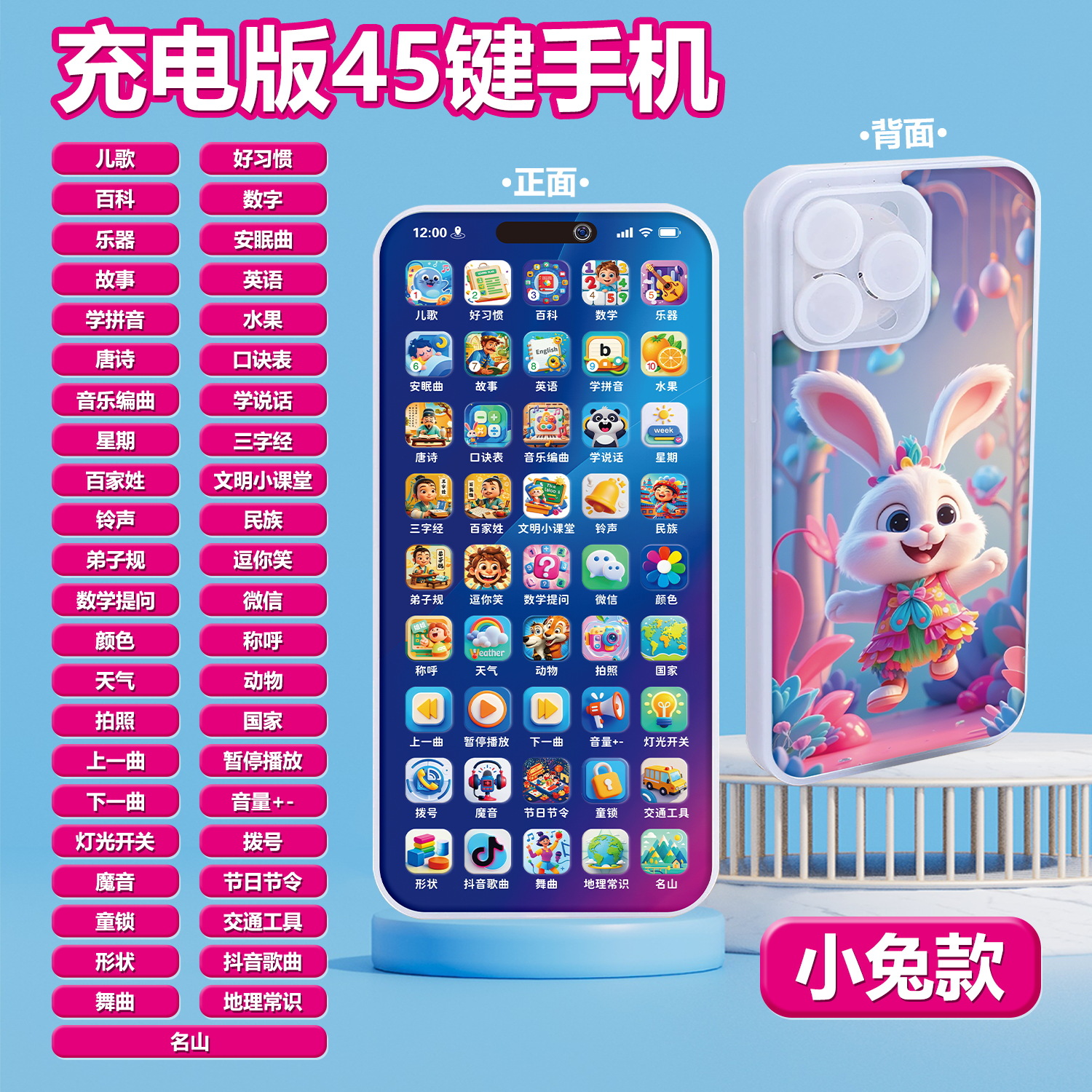 2025 mobile phone reading machine rabbit model