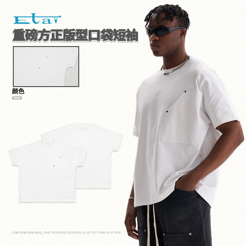 Peso pesado de bolsillo cuadrado de alta calidad 300g camiseta de algodón se puede personalizar logotipo camiseta de moda europea y americana camiseta de hombre