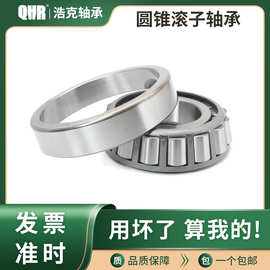 哈尔滨圆锥滚子轴承768709 768909 768710 768910 768905 768906
