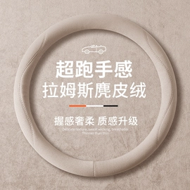 方向盘套;座垫、座套;头枕