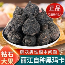 云南丽江黑玛卡干果非秘鲁玛卡男性茶泡酒玛卡干果500克干果