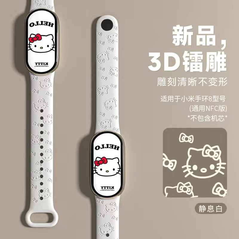 Ремешок для часов (Xiaomi Mi Band) — совместим с Mi Band 3/4/5/6/7/8/9/10, 3D-гравировка милых рисунков