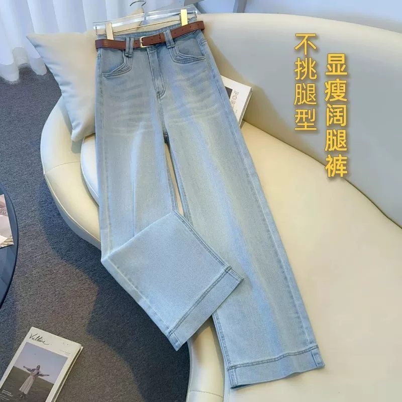 Летние прямые широкие джинсы из тенселя с высокой талией для женщин, прямые брюки с девятью точками для женщин, свободные и универсальные.