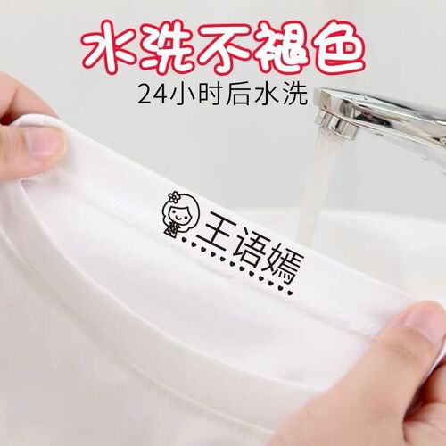 Children's names, student seals, signatures, kindergarten name stickers, sewing-free baby clothes, school uniforms waterproof stickers