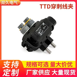 线夹;连接器;其他输配电