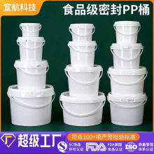 食品级透明奶茶pp塑料桶密封圆形零食桶1L5L白色带盖水桶收纳桶