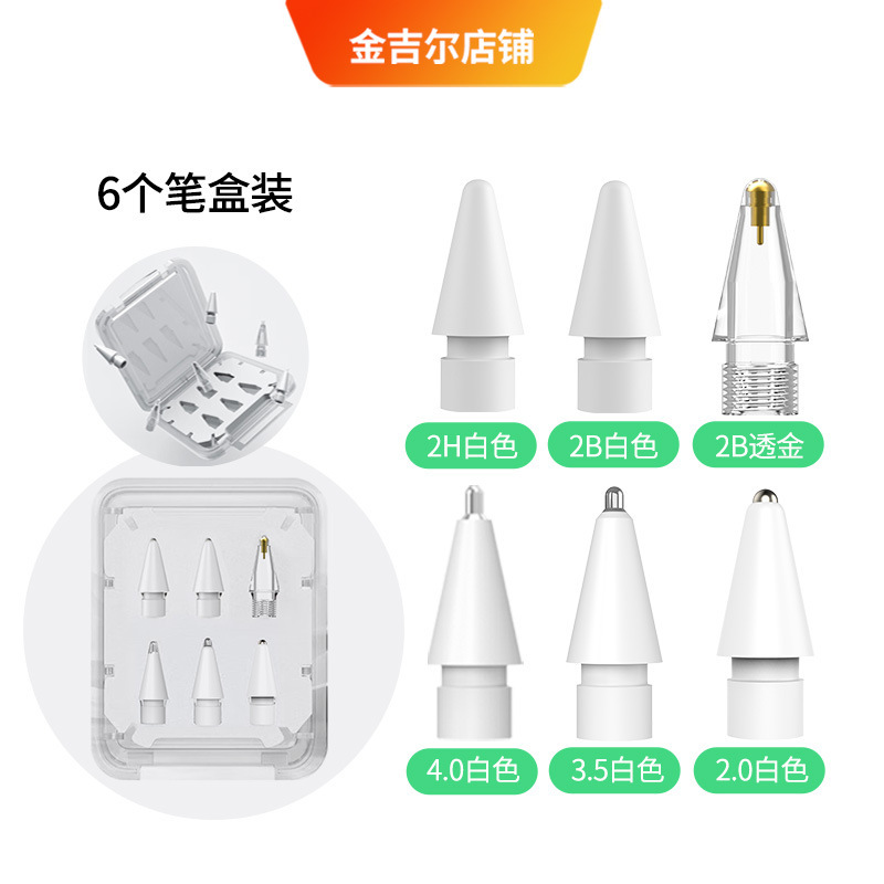 アップル専用ペン先コンデンサペンapplepencilペン先はアップル世代の二代筆改造ペン先に適用されている|undefined
