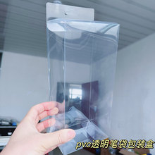 小麻薯文具笔袋包装盒 pvc盒子 空盒 适合小麻薯所有款式笔袋批发