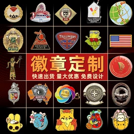 徽章;金属工艺品;冰箱贴