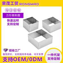 工厂定制不锈钢慕斯圈 烘焙蛋糕模具模具戚风蛋糕模具方形慕斯圈