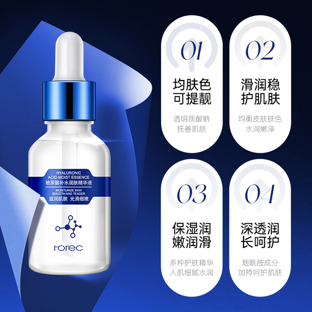 韓嬋玻尿酸原液補水嫩膚精華液玻尿酸保濕面部精華護膚品廠家
