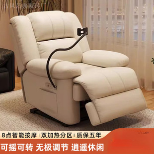 Multi-sofa Lazy Single Rocking Chair Living Room Sofa Cabin Rotating Reclining Heating Press