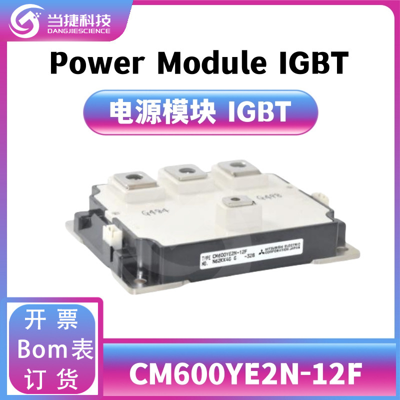 CM600YE2N-12F 全新模块 大功率 CM600YE2N 整流器  原装现货