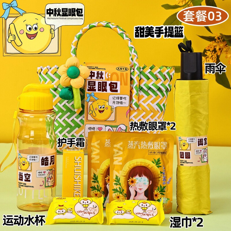 生日礼物员工伴手礼实用公司福利团购中秋节企业礼品送客户高级感|undefined